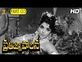 Pratigna Palana Telugu Movie Part 3 12 Kanta Rao Rajasri Suresh Productions