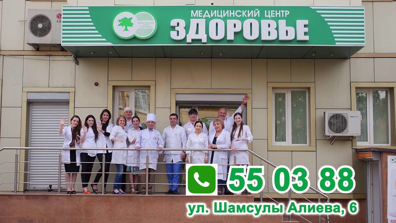 Аптека Здоровье Избербаш Номер Телефона По Азизова