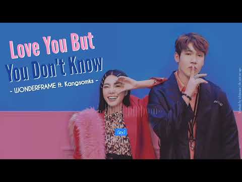 [Vietsub] WONDERFRAME x KANGSOMKS - ชู้แต่เธอไม่รอบ ชอบแต่เธอไม่รู้ (Love You But You Don't Know)