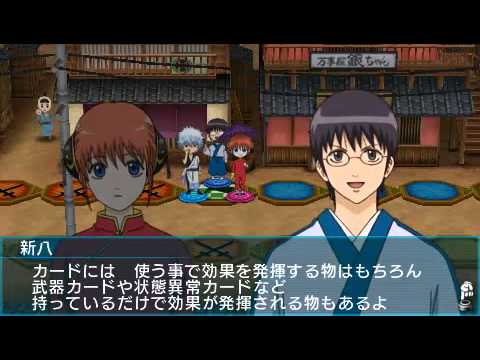 gintama no sugoroku psp iso