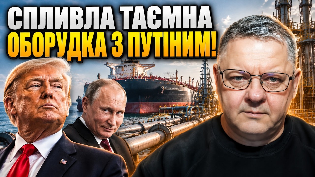 ⚡ Ці деталі дизельної угоди ПРИХОВУВАЛИ! Сплив реальний куш Кремля від прод?