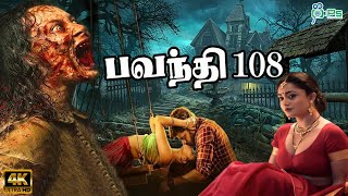 Bhavanthi 108 Movie  Tamil Dubbed Movie  Superhit 