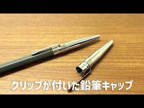 クリップが付いた鉛筆キャップ EC-SOT82 S トーキンコーポレーション