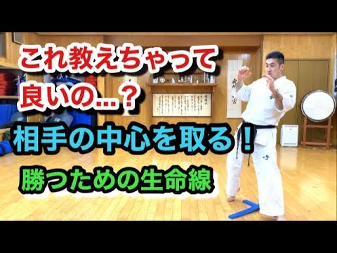 これ教えちゃって良いの…? 相手の中心を取る ポジショニング  崩し ステップ
