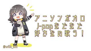 【歌】いつも私がカラオケとかで歌う曲【早瀬走/にじさんじ】