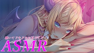 癒月ちょこ - 【録画はメン限】悪魔の永眠ASMR【ホロライブ/癒月ちょこ】