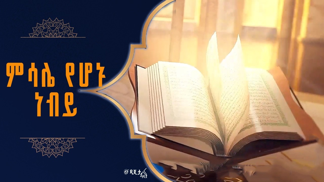 1,501ኛው የነብዩ መሐመድ የልደት በዓል