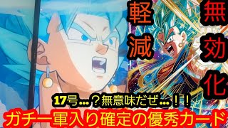 宝箱ベジブルも1軍ガチカードの一枚に入ります、超優秀なカードです…！！