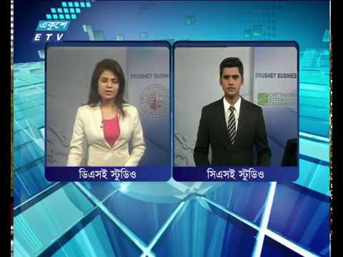 শেয়ার বাজার আপডেট-১ম পর্ব-১৫ মে ২০১৮
