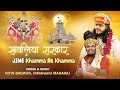 Sawariya Sarkar Ji Ni Jai Jai Ho Khamma Re Khamma Nitin Bagwan Bhajan होली स्पेश�