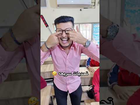 عمو سجادوالنحديات🤣 لاتنسون الاشتراك✅ #اكسبلور #كيدز #بغداد #اطفال #funny #تحشيش