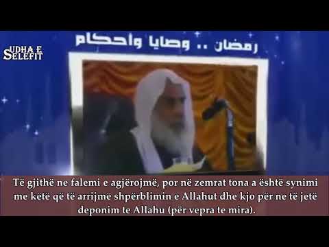 Kush e agjëron Ramazanin me iman në Allahun Shejh Muhammed bin Sali el-Uthejmin
