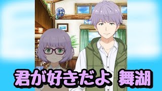 【ソラウミ】感動の大団円…なのか？部長職探ししなくても大丈夫になったの？【メインストーリー】#55 ソラとウミのアイダで・・・