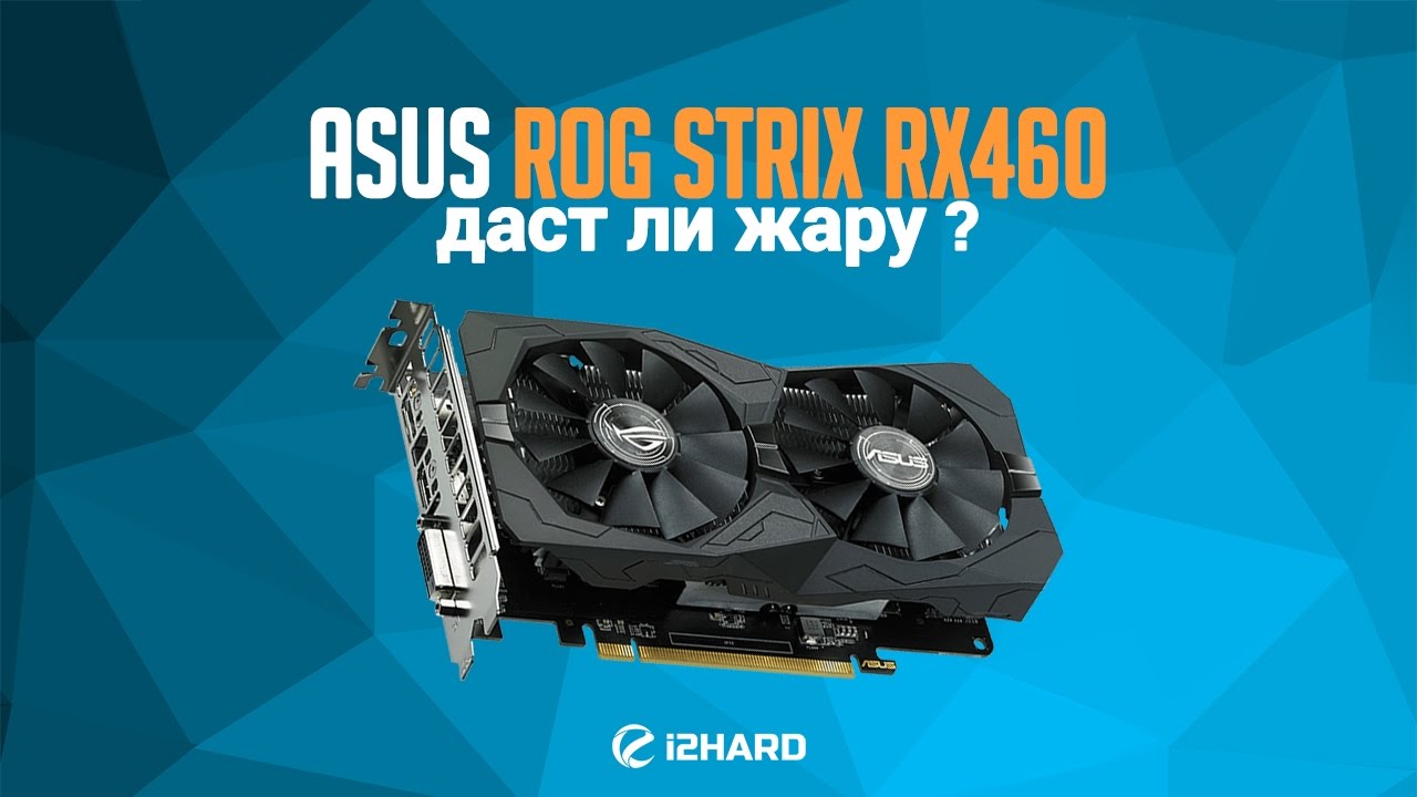 Видеокарта Asus PCI-E STRIX-RX460-O4G-GAMING AMD Radeon RX 460 4096Mb 128bit GDDR5 1236/7000 DVIx1/HDMIx1/DPx1/HDCP Ret архив