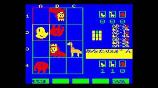 Dōbutsu shōgi (どうぶつしょうぎ) for the NEC PC-6001 mkII
