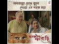 Manojder Odbhut Bari Soumitra Chatterjee Windows