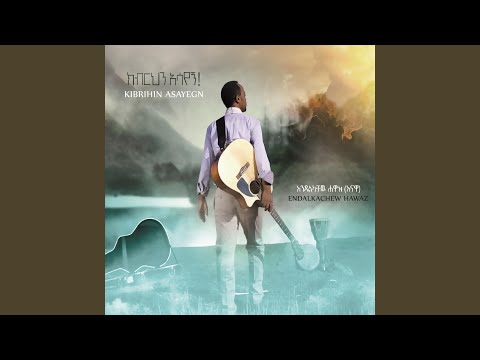 Kibrih Bene Lay Yihun