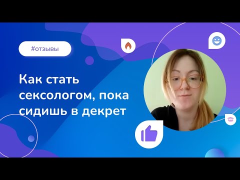 Курсы повышения квалификации психологов в Москве — Учёба.ру