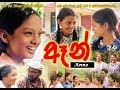 Anne Teledrama Theme Song Audio