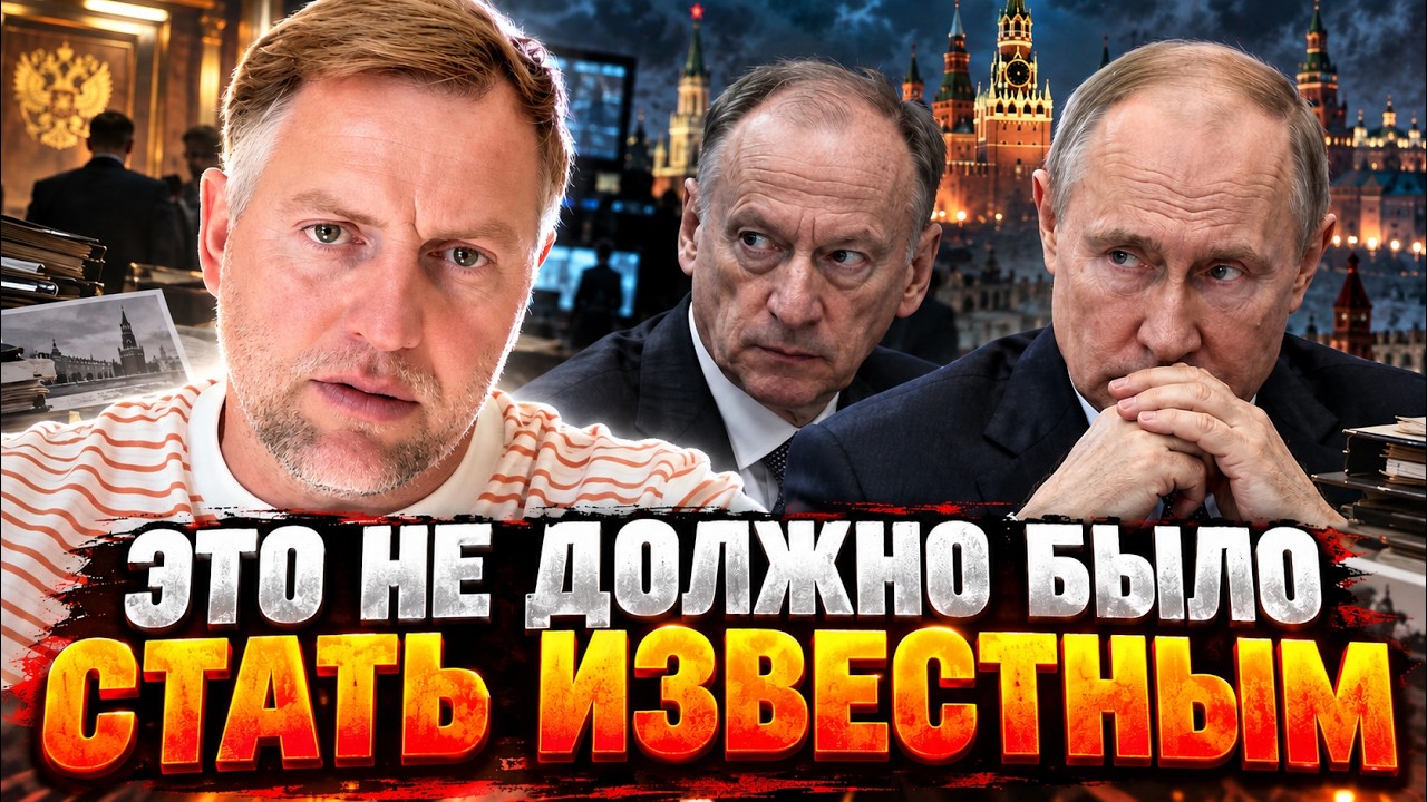 РОССИИ НАЧАЛАСЬ БОРЬБА ЗА ВЛАСТЬ? ОСЕЧКИН РАСКРЫЛ ТАЙНЫ ФСБ И НОВЫЕ УГРОЗЫ Д?