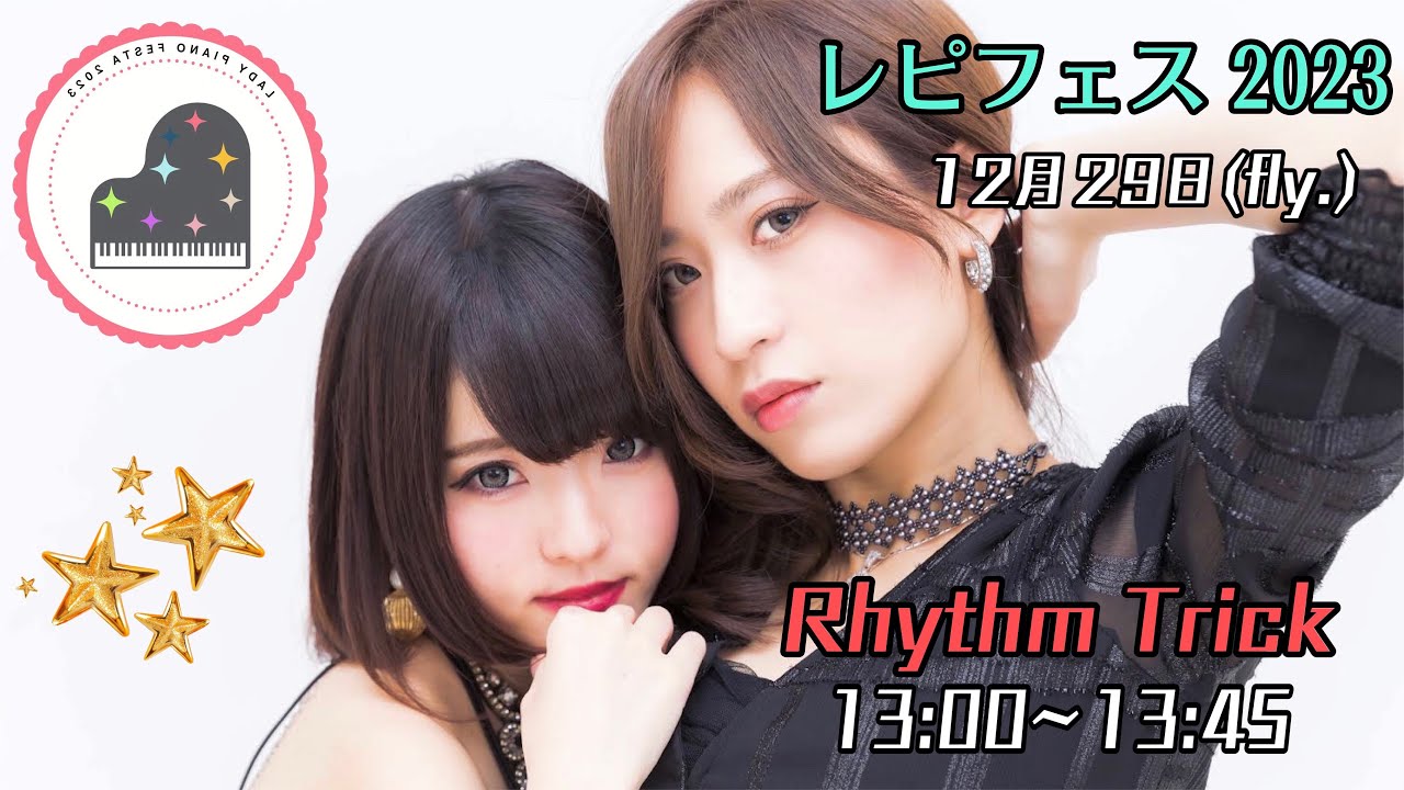 【生配信】Rhythm Trick ライブ #レピフェス2023