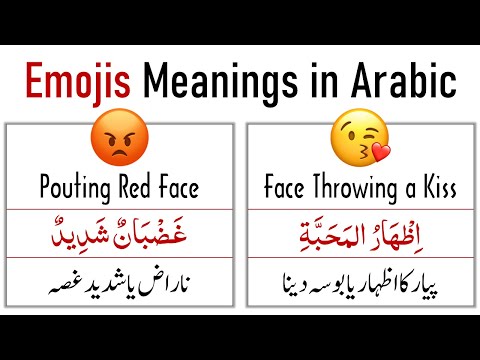 Emojis in Arabic | Emojis Meanings in Arabic English and Urdu | Arabic Vocabulary | EngRabic
