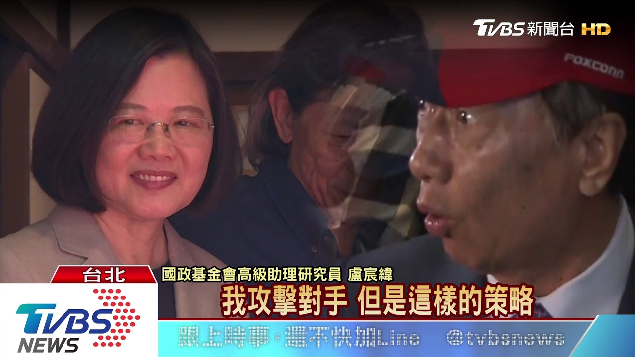 打蔡成為「公開默契」？　2020議題攻防戰