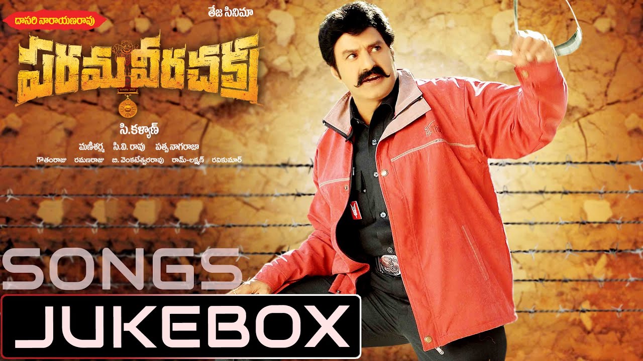 Lokana Chikatini Lyrics  | Parama Veera Chakra | Amisha Patel, Balakrishna, Neha Dhupia, Sheela | SP Balu, Sri Krishna, Vandemataram Srinivas | Mani Sharma