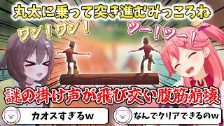 丸太に乗って突き進むみっころね謎の掛け声が飛び交い腹筋崩壊【切り抜き/さくらみこ】