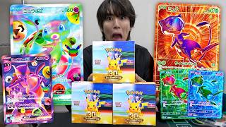 【神引き】ポケモン30周年記念パック「30th CELEBRATION」３箱開封。