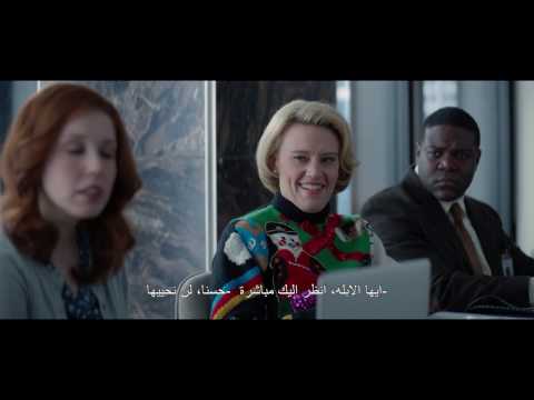 OFFICE CHRISTMAS PARTY - HD Trailer