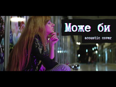 Elitsa Naumova - Moje bi (acoustic cover)
