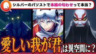 ディア・クロウリーの"愛しい我が君"は異空間にいる？/ 学園長とカイジン(ヨウカイ)の意外な共通点 / フレンドリーテックのパソスト【ツイステッドワンダーランド/TWST/ツイステ考察予想/最新】