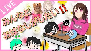 [女性配信]フォートナイト雑談★[みんなではなそ～～]