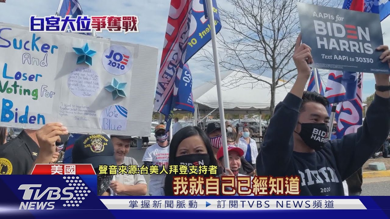 少數關鍵! 美亞太裔選民左右搖擺州選情