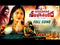 ShivaShiva HaraHara Shambo Shankara Lord Shiva Songs Maha Shivaratri Special 2026 S4 Beats