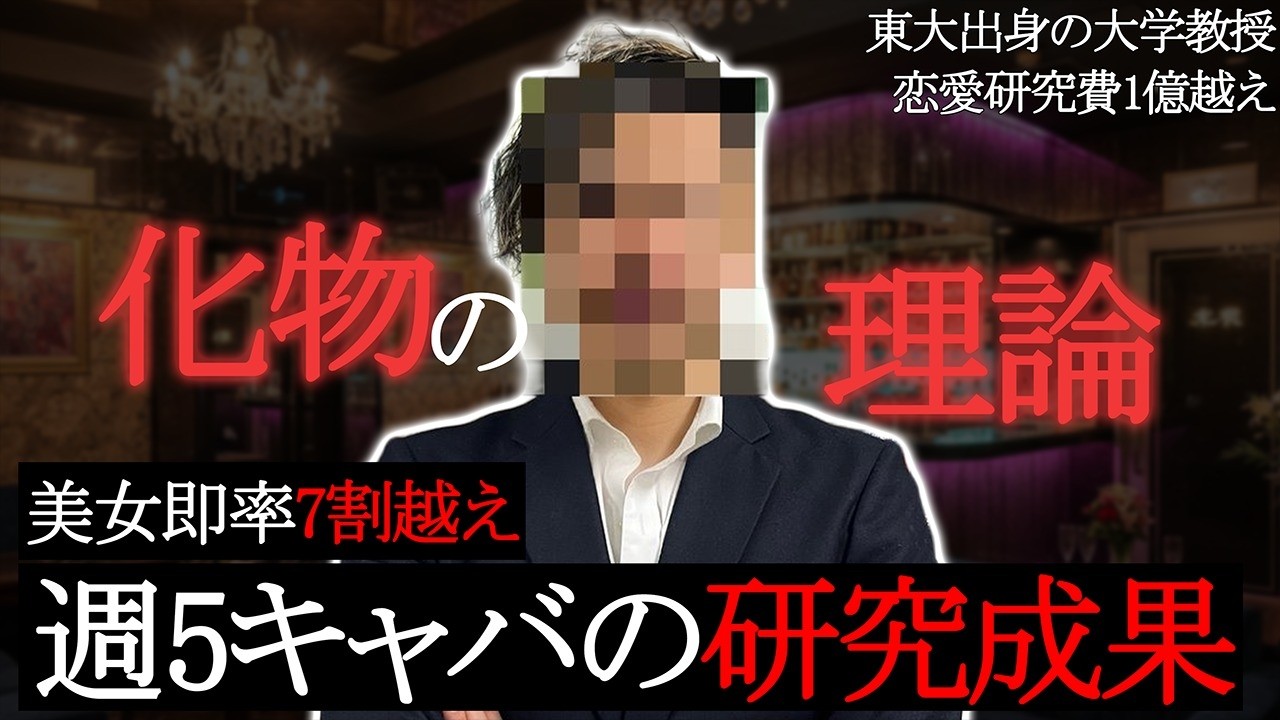 ガチの港区美女をシャンパン無しで150人抱いてます【インタビュー】