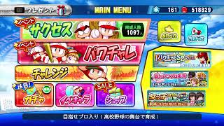 【サクスペ】テキトーにだらだらと