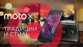 Motorola Moto X4 3/32GB Silver (PA8X0005UA) - відео 6