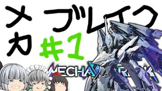【ゆっくり実況】アラバスタ最強のレーサー - # 001 -【MB/ファルコン】