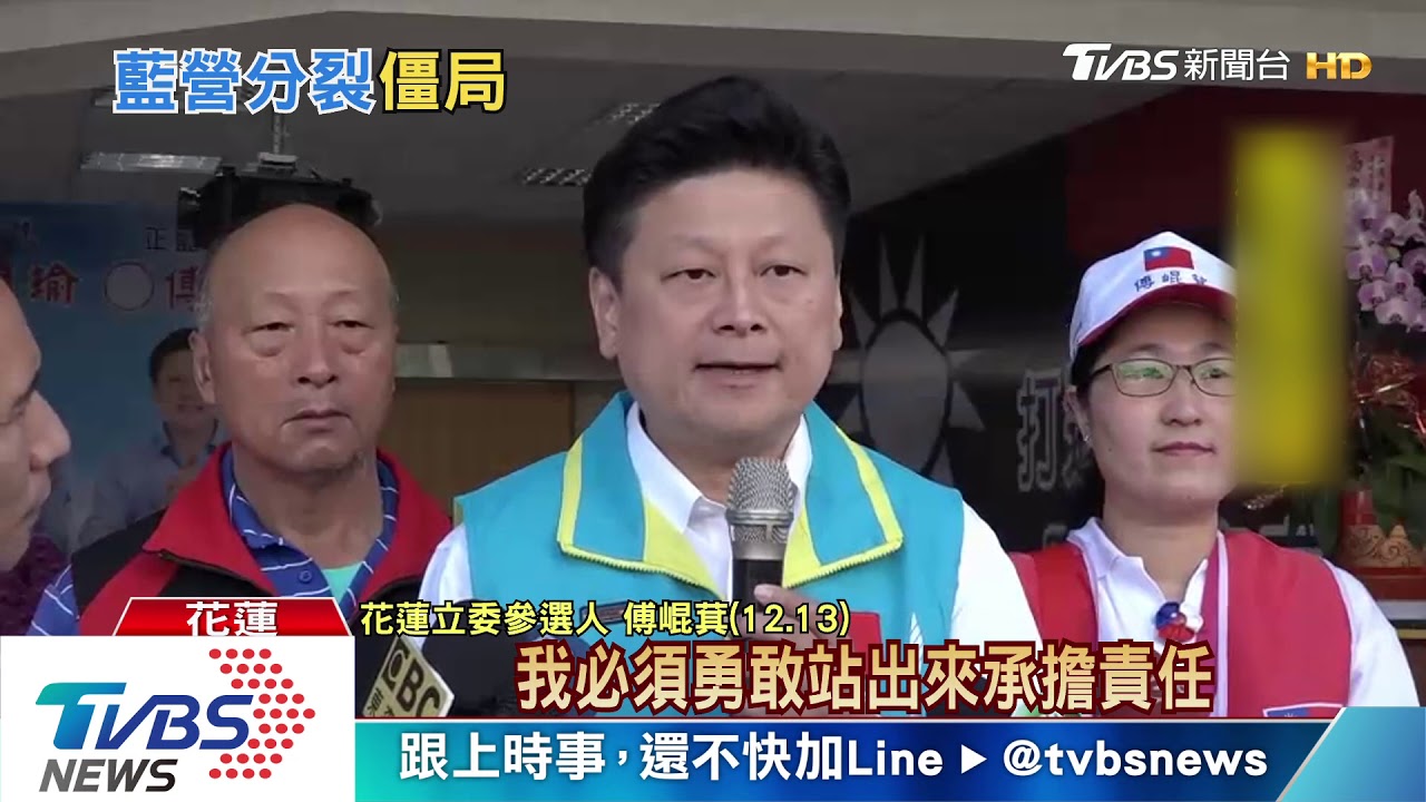 說好的讓我選？　傅崐萁爆吳「說話不算話」