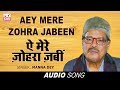 Aye Meri Zohra Jabeen - आ मेरी ज़ोहरा ज़बी - Manna Dey - Waqt - Kmi Music Bank
