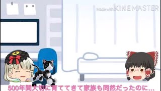 【ゆっくり茶番】霊夢さんの診察室
