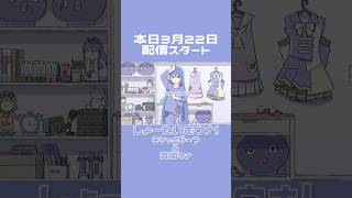 しょーたいむウナ！サブスク配信スタート！ #shorts #音街ウナ #ボカロ