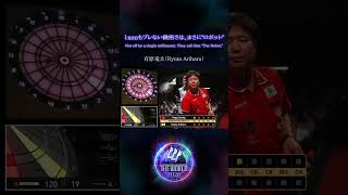 ブレない、外さない精緻なコントロールはまさにロボット。その揺るぎない強さで、今大会でも優勝候補の一角に挙げられています。