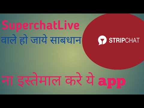 Stripchat Par Live Streaming Na Kare सुपर चैट लाइव से होगा आपको नुकसान जानिए