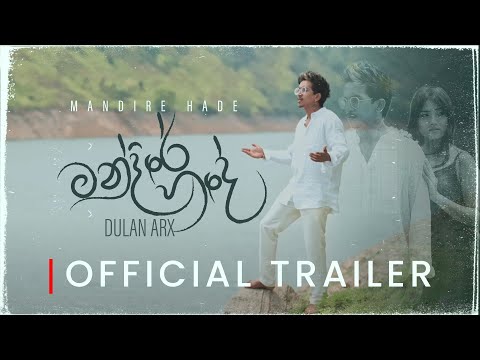 Dulan ARX - Mandire Hade Official Trailer