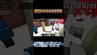 最初からうるさすぎる #女王様は笑ってる #キャルド #配布マップ #マイクラ #shorts