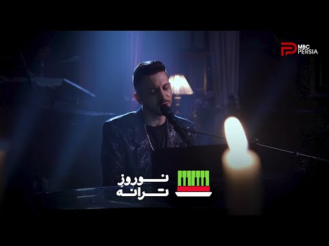 اجرای آهنگ گل سنگم با صدای کامیار