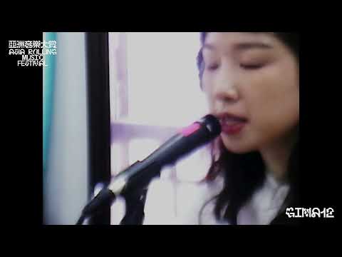 2021亞洲音樂大賞WATCH PARTY ★ 表演嘉賓 ★ Cosmic Child（新加坡）⠀⠀